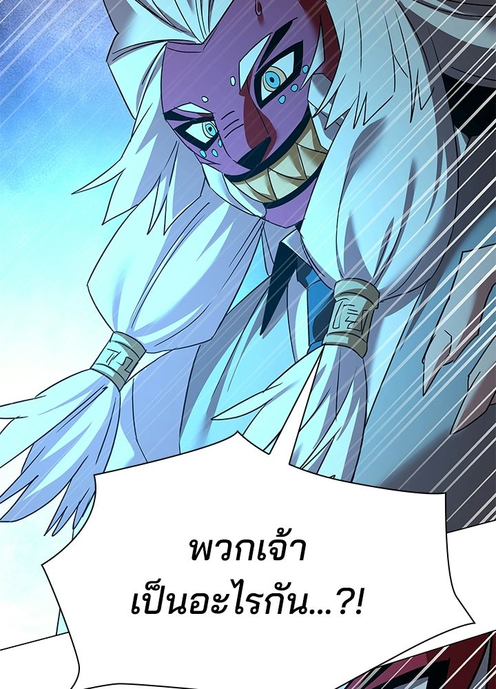 คืนแห่งโทแกบี - หน้า 113