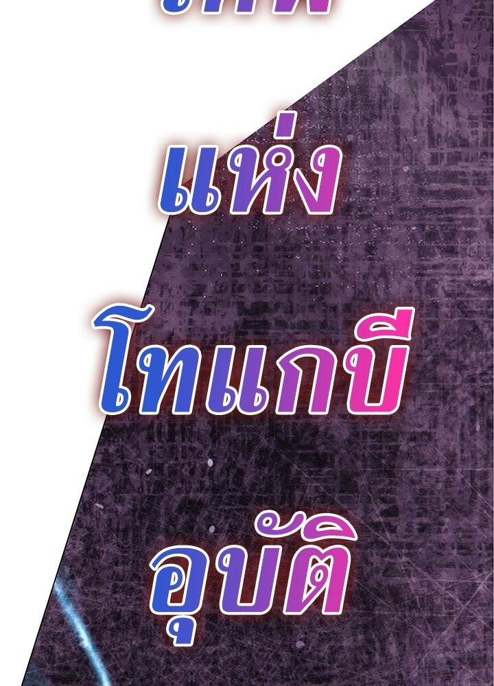 คืนแห่งโทแกบี - หน้า 12