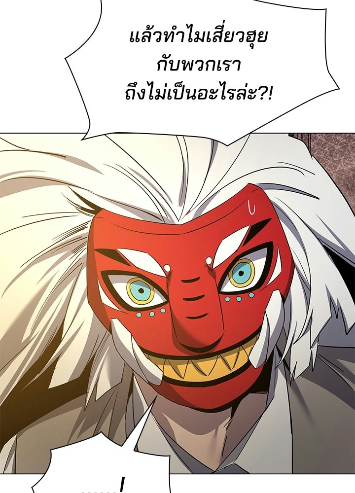 คืนแห่งโทแกบี - หน้า 133