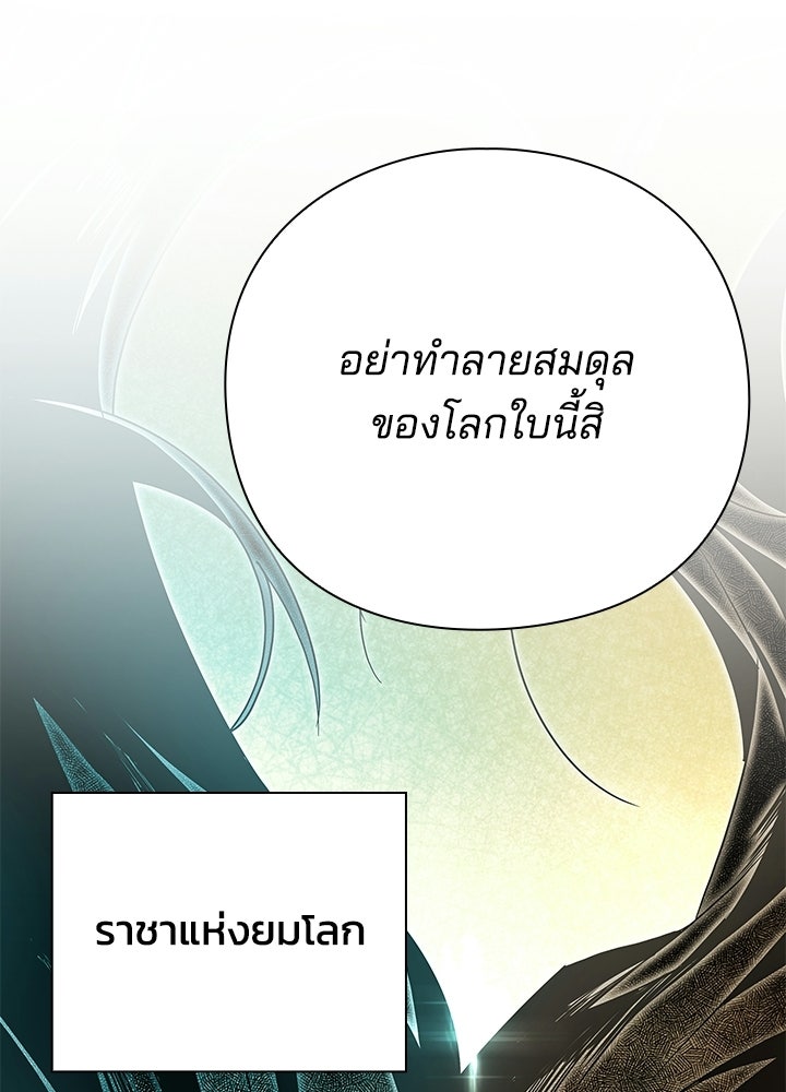 คืนแห่งโทแกบี - หน้า 145