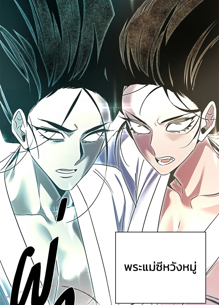คืนแห่งโทแกบี - หน้า 146