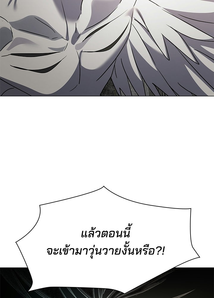คืนแห่งโทแกบี - หน้า 149