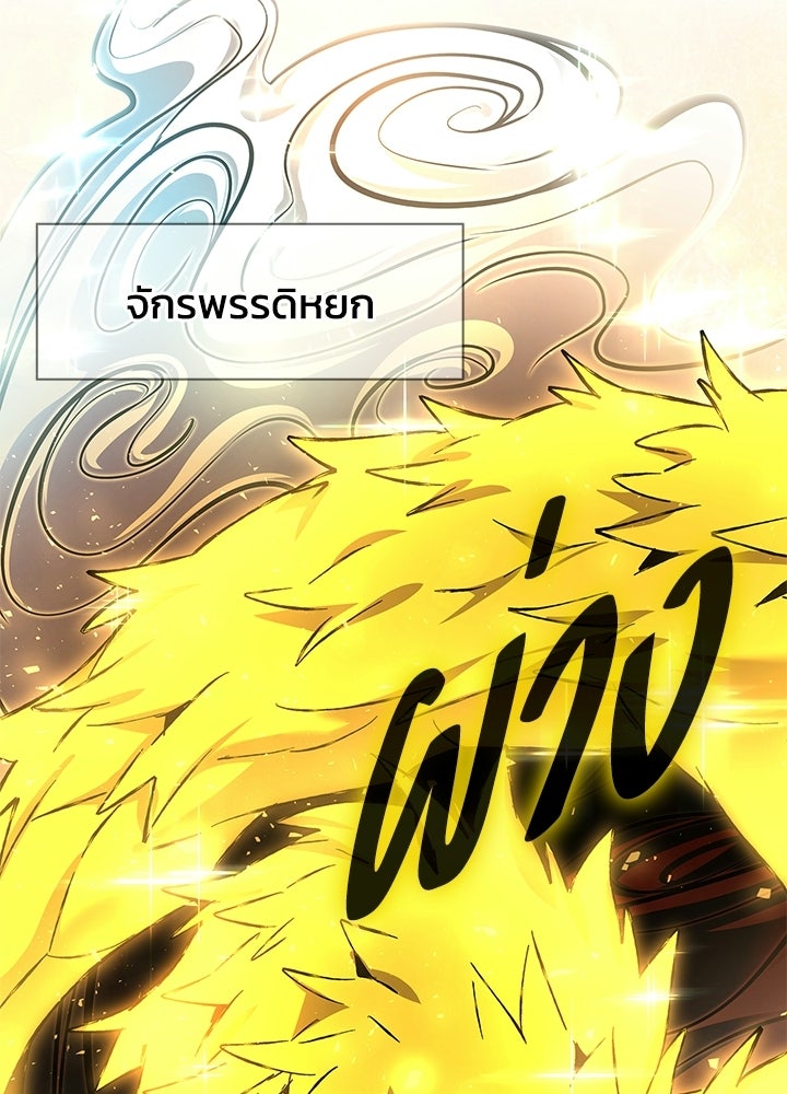 คืนแห่งโทแกบี - หน้า 154