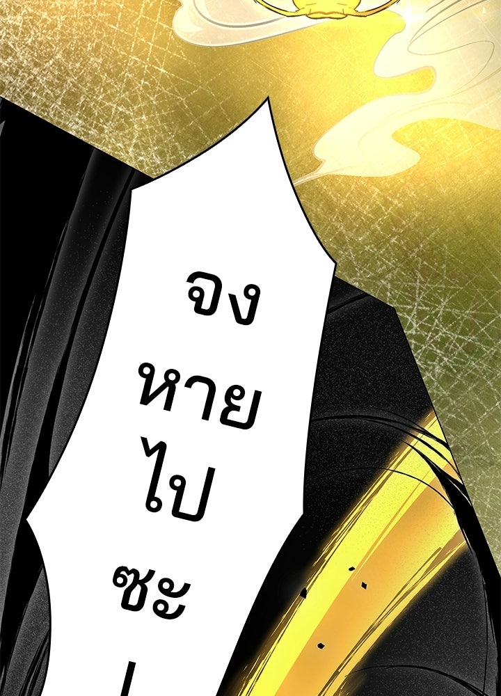 คืนแห่งโทแกบี - หน้า 156