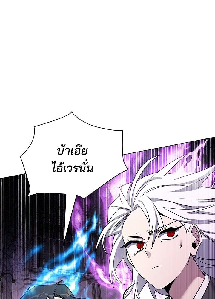 คืนแห่งโทแกบี - หน้า 169