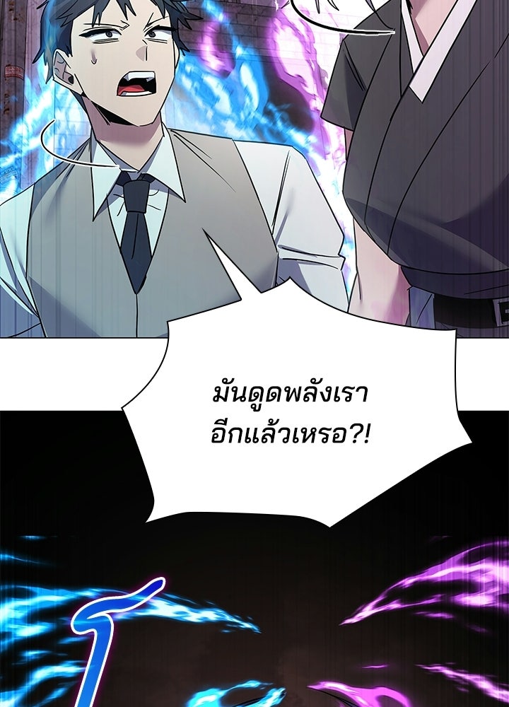 คืนแห่งโทแกบี - หน้า 170