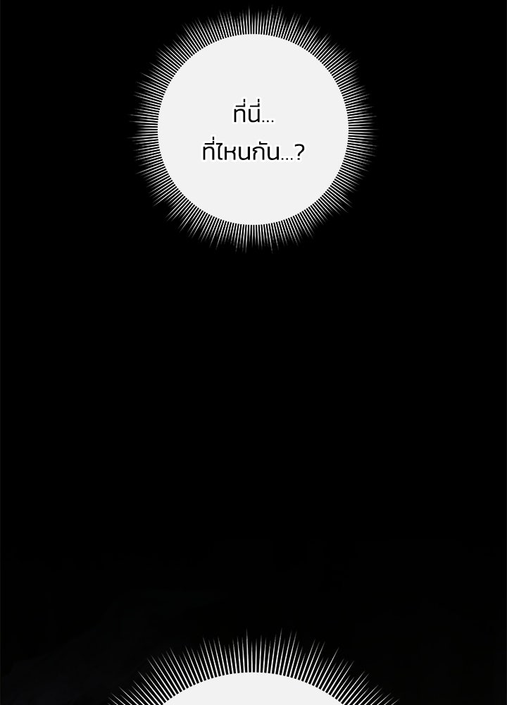 คืนแห่งโทแกบี - หน้า 182