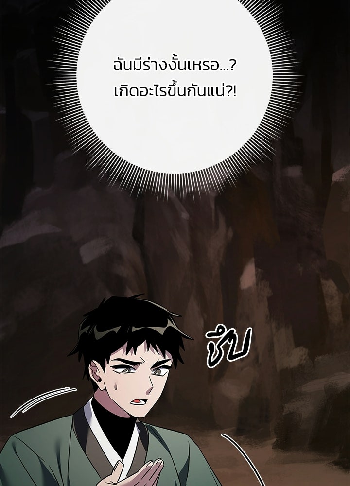 คืนแห่งโทแกบี - หน้า 183