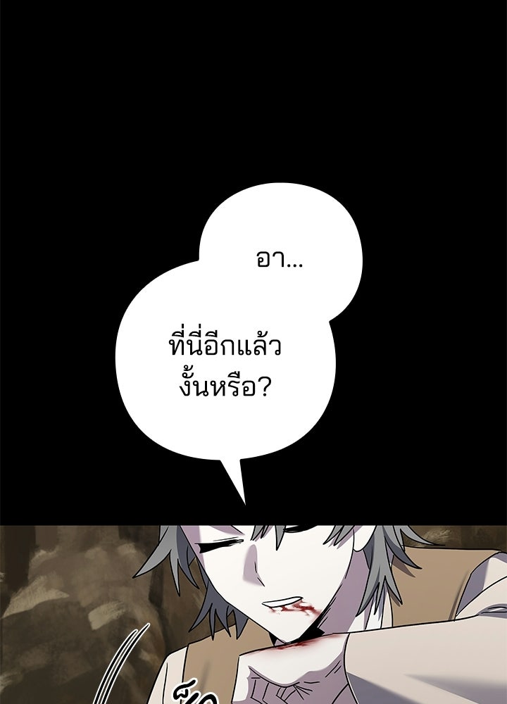 คืนแห่งโทแกบี - หน้า 192