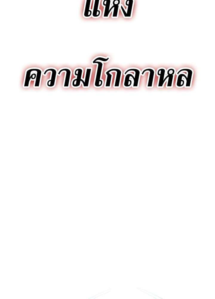 คืนแห่งโทแกบี - หน้า 2