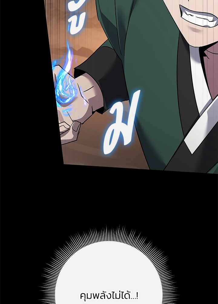 คืนแห่งโทแกบี - หน้า 201