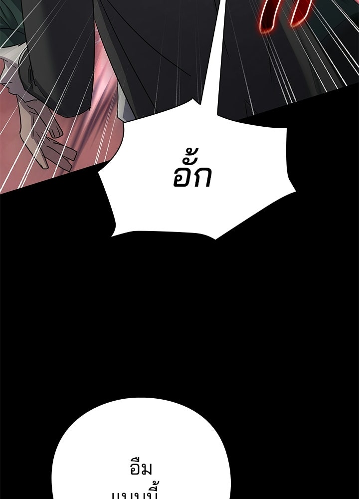 คืนแห่งโทแกบี - หน้า 211