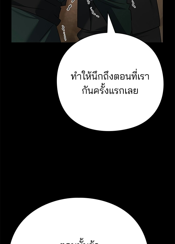 คืนแห่งโทแกบี - หน้า 213