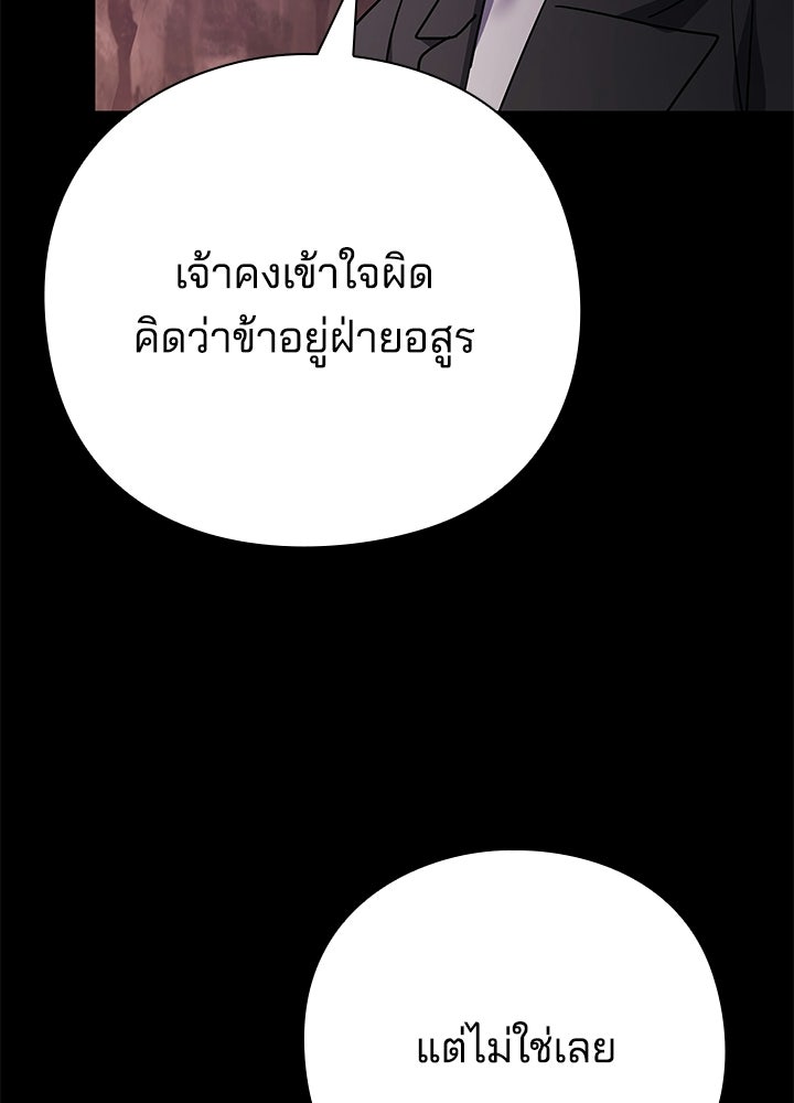 คืนแห่งโทแกบี - หน้า 230