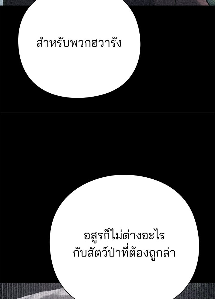คืนแห่งโทแกบี - หน้า 232