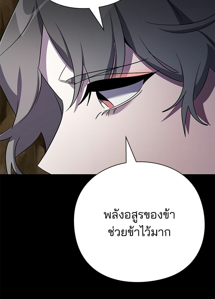 คืนแห่งโทแกบี - หน้า 237