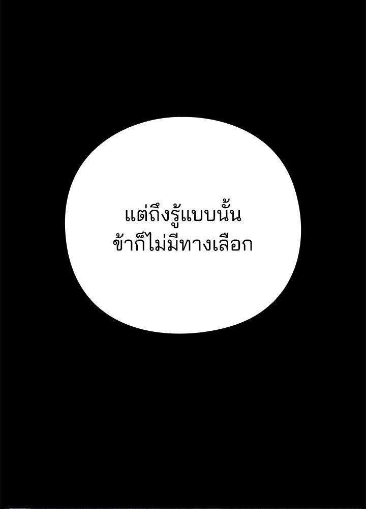 คืนแห่งโทแกบี - หน้า 239