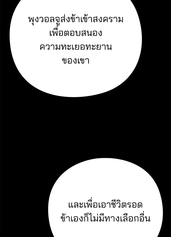 คืนแห่งโทแกบี - หน้า 241