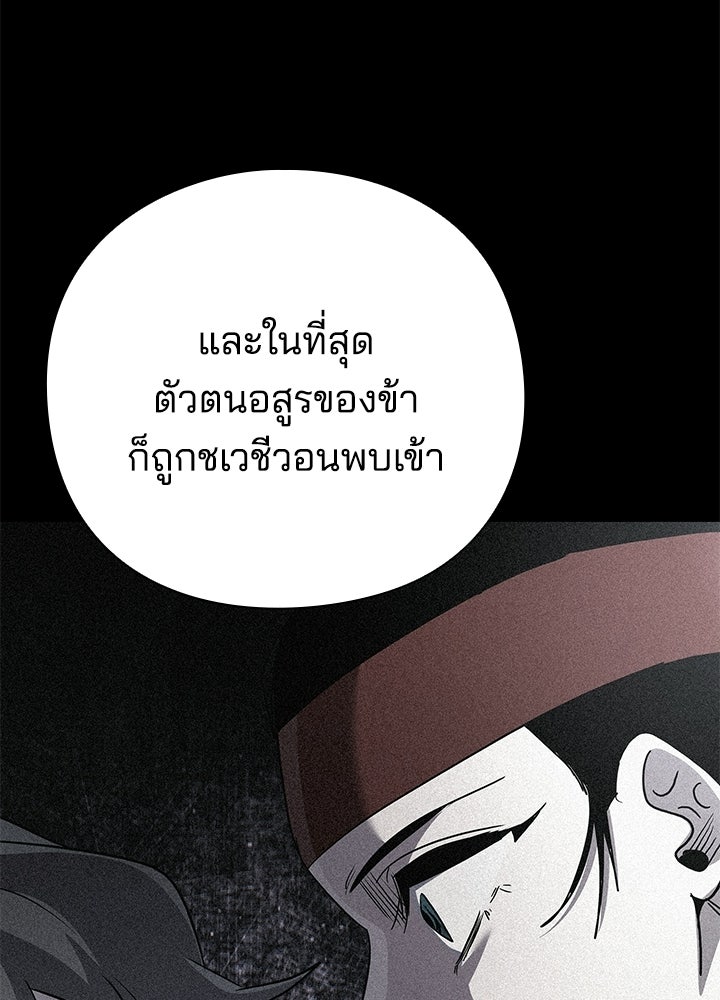 คืนแห่งโทแกบี - หน้า 246