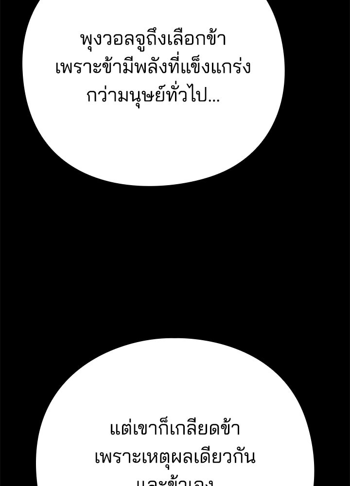 คืนแห่งโทแกบี - หน้า 249