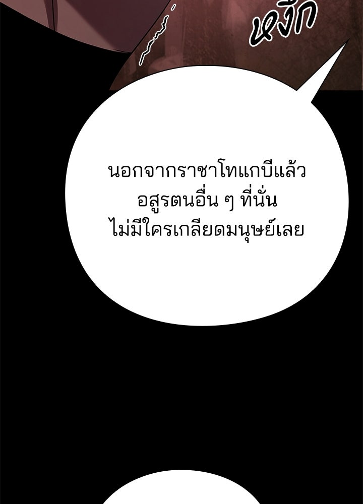 คืนแห่งโทแกบี - หน้า 252
