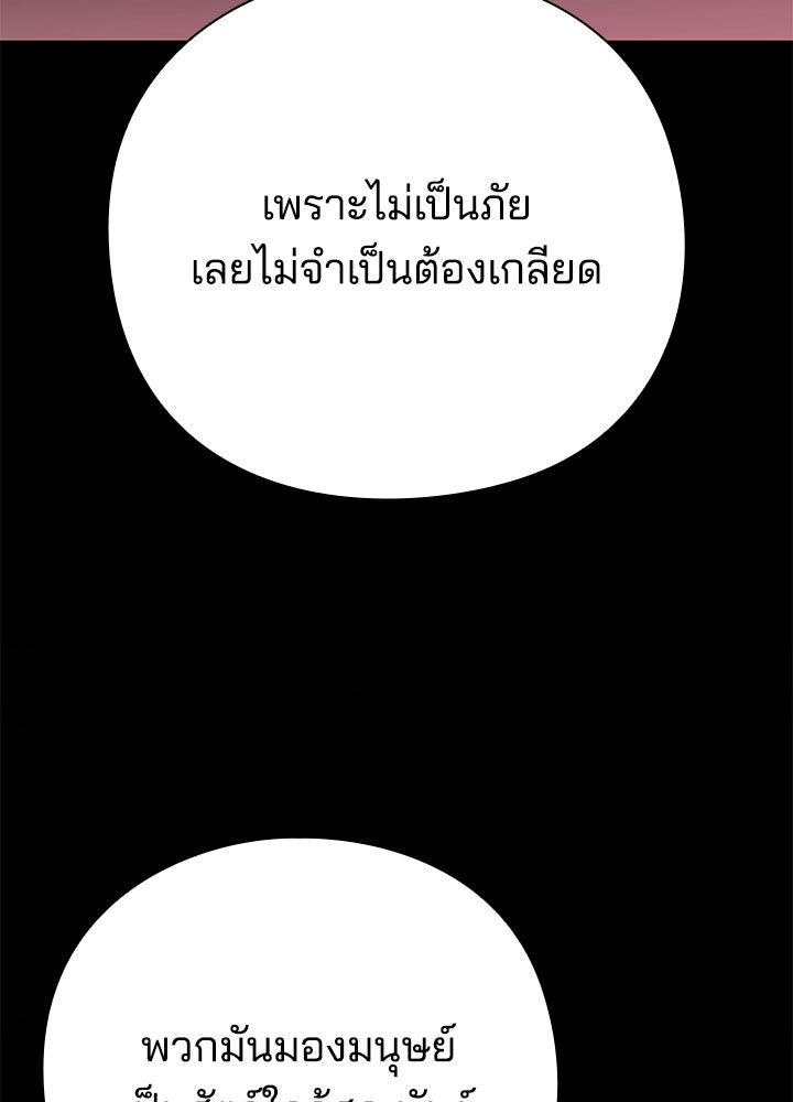 คืนแห่งโทแกบี - หน้า 255