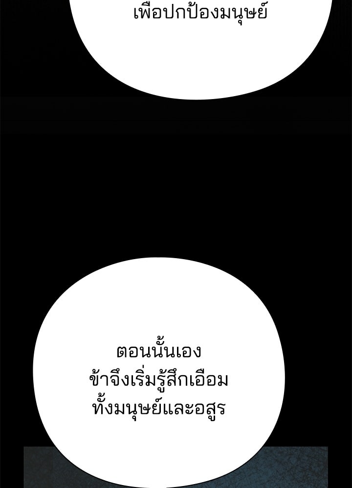 คืนแห่งโทแกบี - หน้า 258