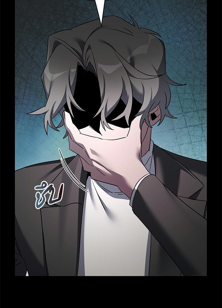คืนแห่งโทแกบี - หน้า 259