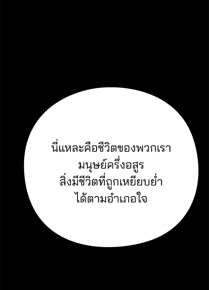 คืนแห่งโทแกบี - หน้า 261