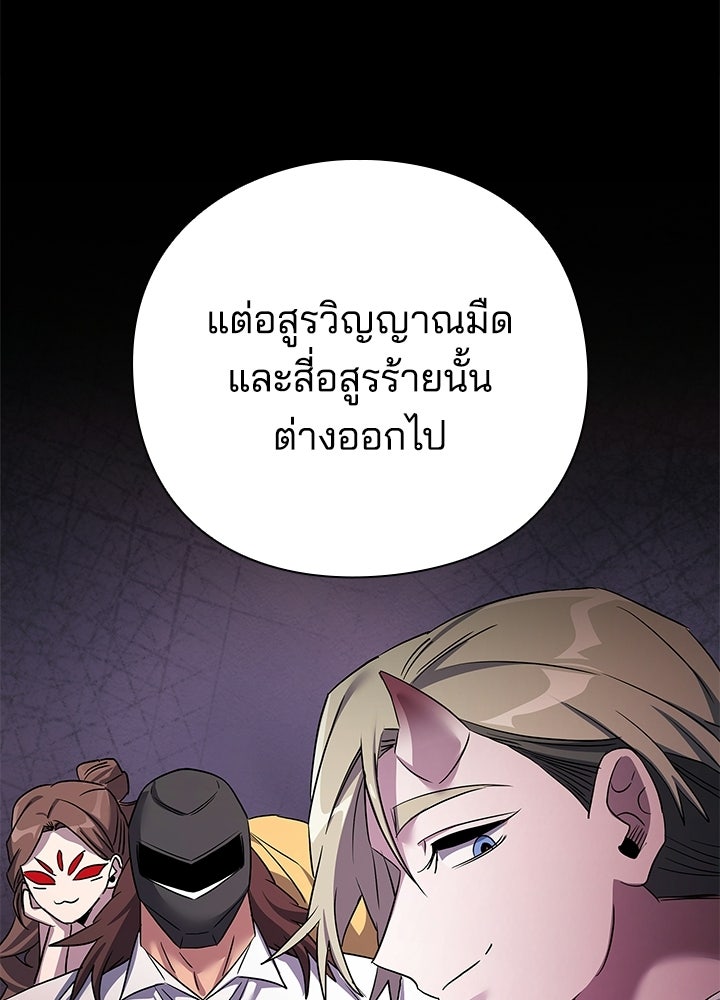 คืนแห่งโทแกบี - หน้า 262