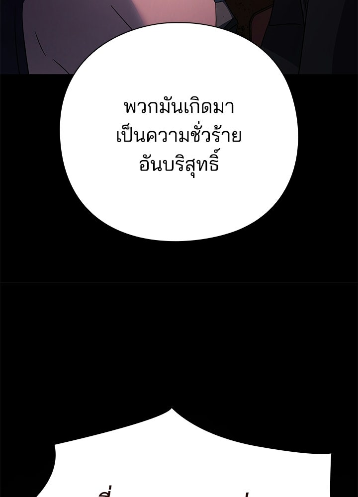 คืนแห่งโทแกบี - หน้า 264