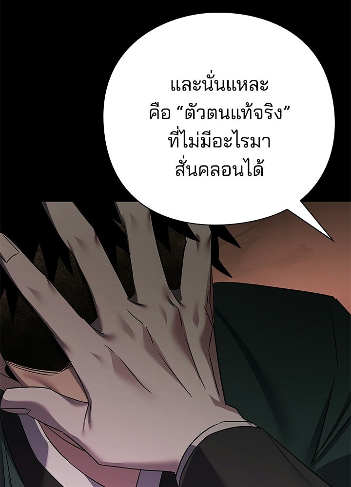 คืนแห่งโทแกบี - หน้า 267