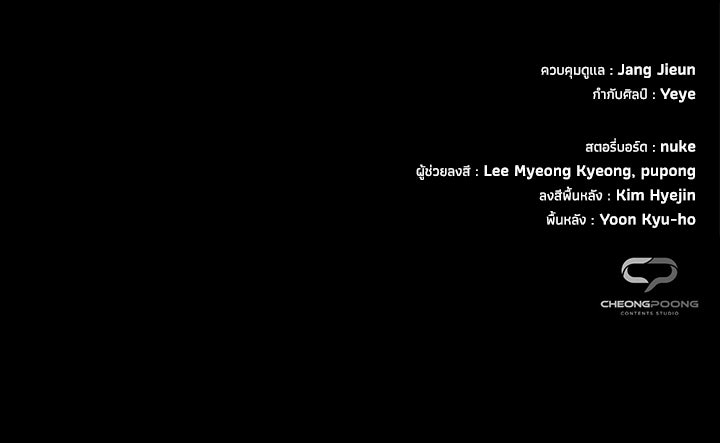 คืนแห่งโทแกบี - หน้า 273