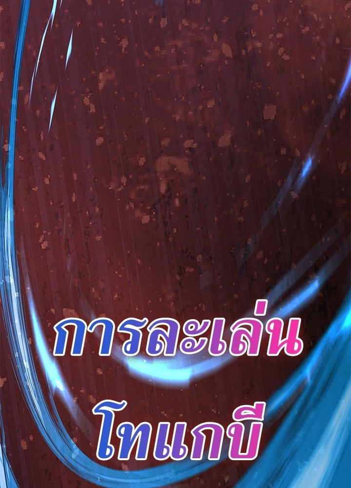 คืนแห่งโทแกบี - หน้า 41