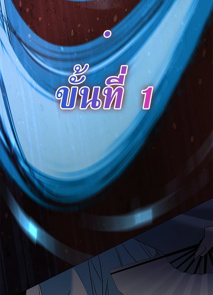 คืนแห่งโทแกบี - หน้า 42