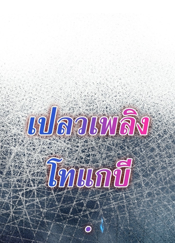 คืนแห่งโทแกบี - หน้า 44