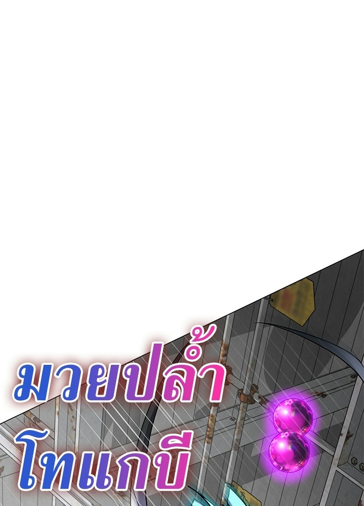 คืนแห่งโทแกบี - หน้า 51