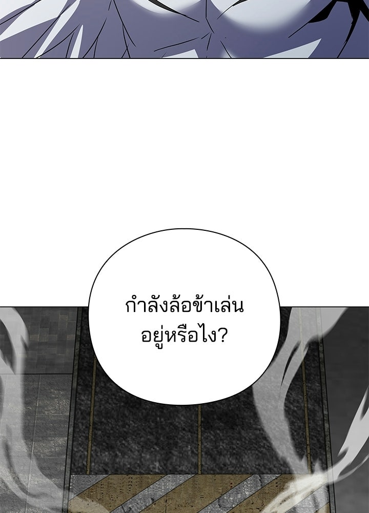 คืนแห่งโทแกบี - หน้า 67