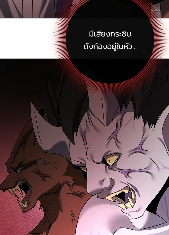 คืนแห่งโทแกบี - หน้า 84