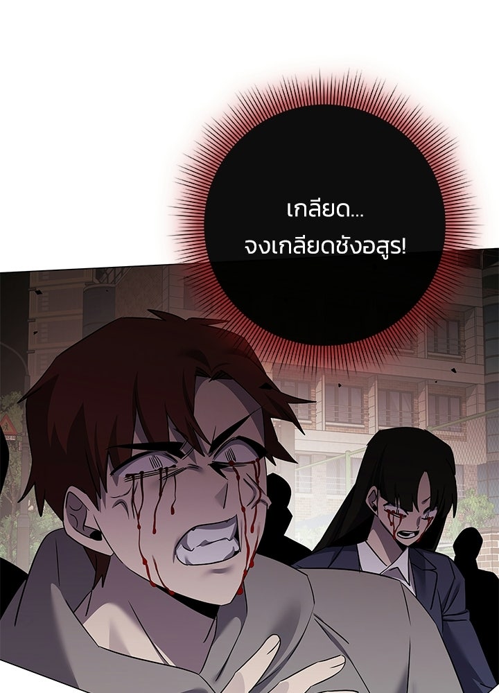 คืนแห่งโทแกบี - หน้า 86