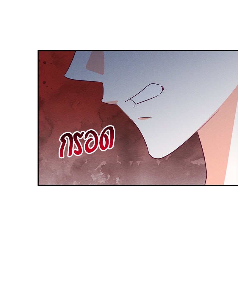 ความลับของดยุกหมาป่า - หน้า 116