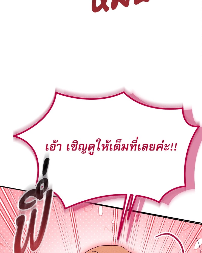 ความลับของดยุกหมาป่า - หน้า 129
