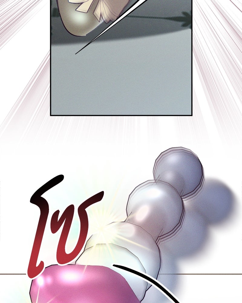 ความลับของดยุกหมาป่า - หน้า 133