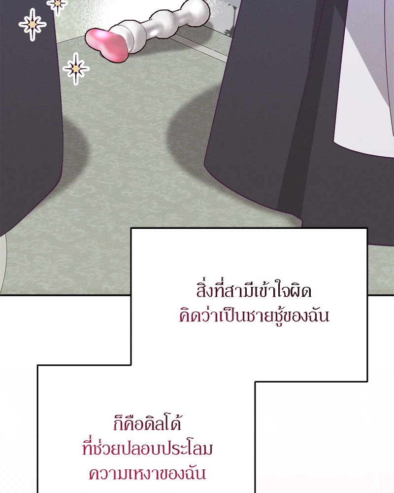 ความลับของดยุกหมาป่า - หน้า 145