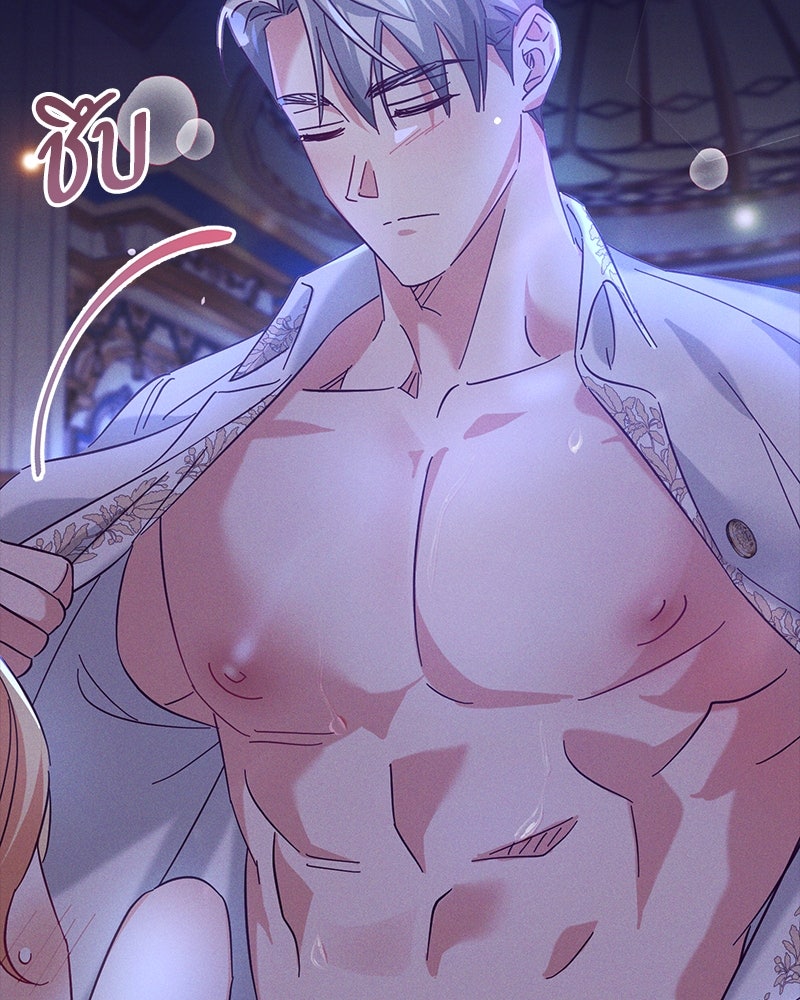 ความลับของดยุกหมาป่า - หน้า 15