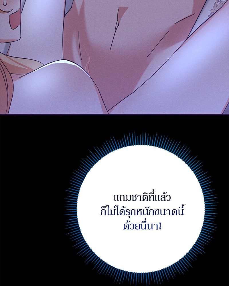 ความลับของดยุกหมาป่า - หน้า 16