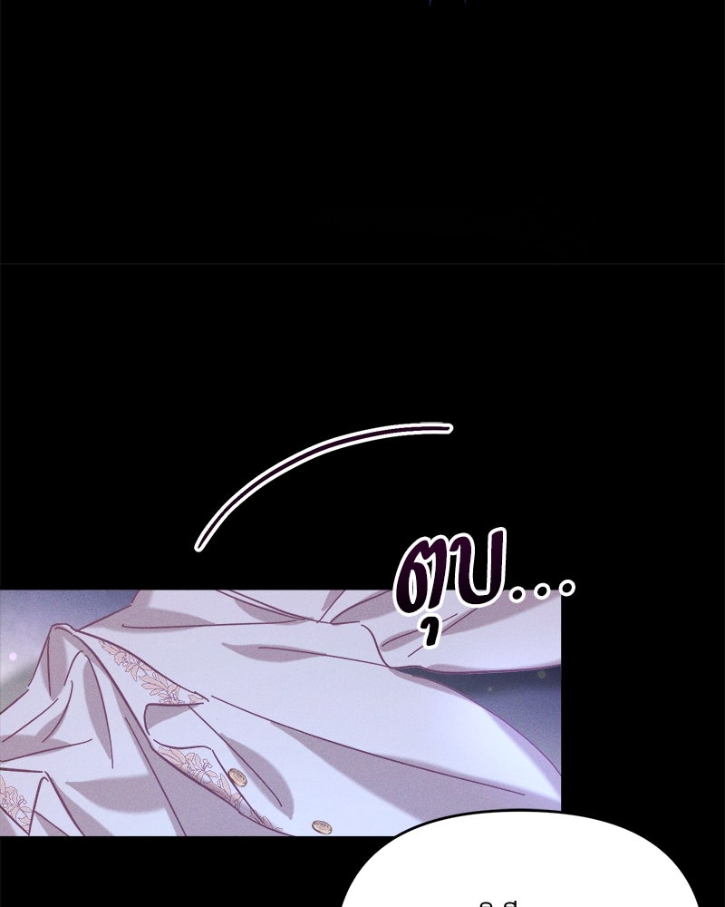 ความลับของดยุกหมาป่า - หน้า 17