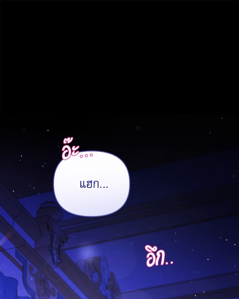 ความลับของดยุกหมาป่า - หน้า 2