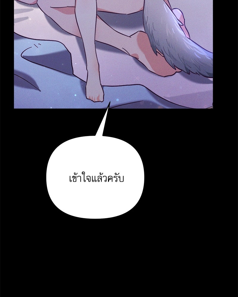 ความลับของดยุกหมาป่า - หน้า 28