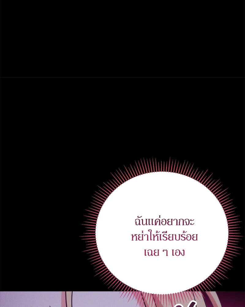 ความลับของดยุกหมาป่า - หน้า 32